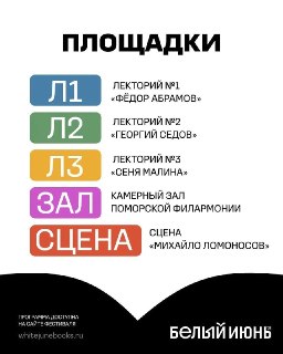 Стартует книжный фестиваль «Белый июнь» в Петровском парке