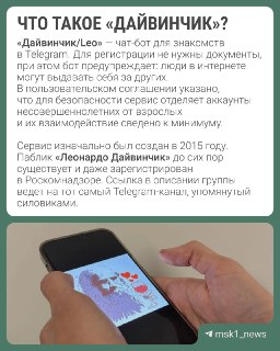 ФСБ и Следком разоблачили украинские спецслужбы, вербующие россиян через Telegram-сервис знакомств