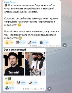 Павел Дуров включен в российский список террористов и экстремистов